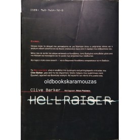 CLIVE BARKER - HELLRAISER