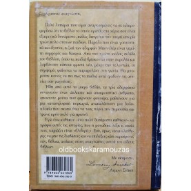 LEMONY SNICKET - Η ΚΑΚΗ ΑΡΧΗ