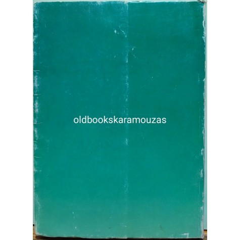 Η ΣΟΓΙΑ