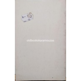 ΚΩΝΣΤΑΝΤΙΝΟΣ ΘΕΟΤΟΚΗΣ - Η ΖΩΗ ΚΑΙ Ο ΘΑΝΑΤΟΣ ΤΟΥ ΚΑΡΑΒΕΛΑ