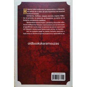 ΙΕΡΟΣ ΑΥΓΟΥΣΤΙΝΟΣ