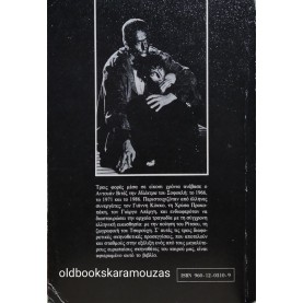 ΣΩΤΗΡΗΣ ΧΑΒΙΑΡΑΣ - Η ΗΛΕΚΤΡΑ ΤΟΥ ΣΟΦΟΚΛΗ ΑΠΟ ΤΟΝ ΑΝΤΟΥΑΝ ΒΙΤΕΖ