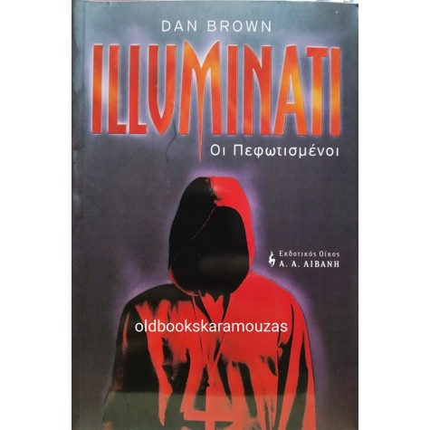 DAN BROWN - ILLUMINATI