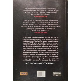 JOHN GRISHAM - Η ΙΣΤΟΡΙΑ ΕΝΟΣ ΑΘΩΟΥ