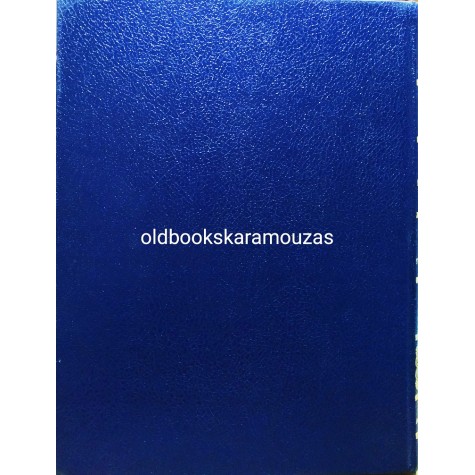 ΙΣΤΟΡΙΑ ΤΟΥ ΕΛΛΗΝΙΚΟΥ ΕΘΝΟΥΣ - ΕΚΔΟΤΙΚΗ ΑΘΗΝΩΝ (16 ΤΟΜΟΙ) 