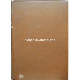 Η ΙΣΤΟΡΙΑ ΤΟΥ ΚΟΜΜΟΥΝΙΣΤΙΚΟΥ ΚΟΜΜΑΤΟΣ ΤΗΣ ΕΣΣΔ