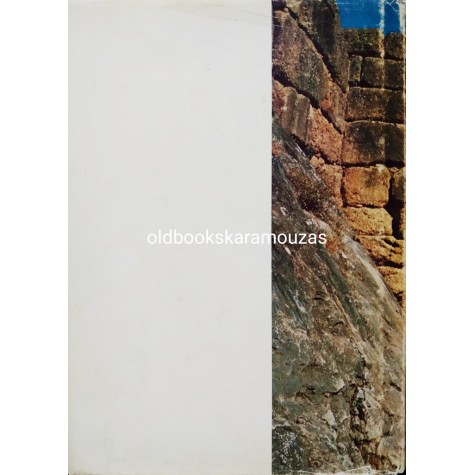 ΚΑΡΜΕΝ ΚΑΠΡΗ ΚΑΡΚΑ - Ο ΚΑΗΜΟΣ ΤΗΣ ΡΩΜΙΟΣΥΝΗΣ