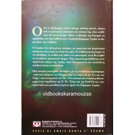 ROBERT GALBRAITH - ΤΟ ΚΑΛΕΣΜΑ ΤΟΥ ΚΟΥΚΟΥ