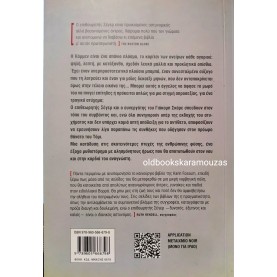 KARIN FOSSUM - ΚΑΡΜΕΝ