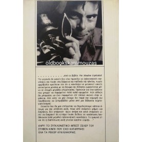 STEPHEN KING - ΚΑΡΥ