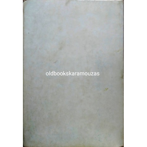 ΚΩΣΤΑΣ ΓΑΒΡΑΣ, FRANCO SOLINAS - ΚΑΤΑΣΤΑΣΗ ΠΟΛΙΟΡΚΙΑΣ