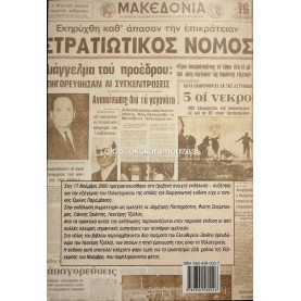 ΚΑΤΑΘΕΣΕΙΣ ΓΙΑ ΤΟ ΠΟΛΥΤΕΧΝΕΙΟ