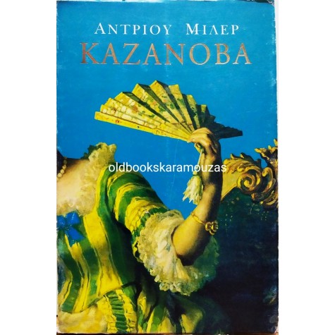 ANDREW MILLER - ΚΑΖΑΝΟΒΑ