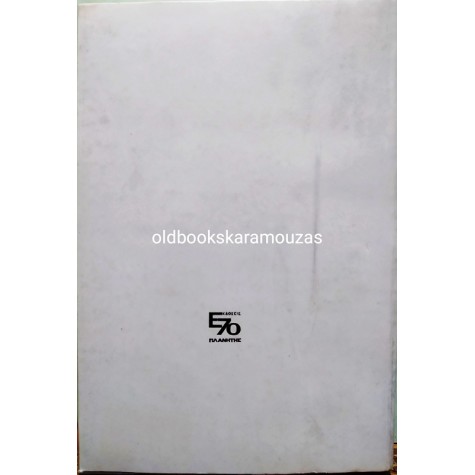 ΚΑΖΑΝΟΒΑ - Η ΙΣΤΟΡΙΑ ΤΗΣ ΖΩΗΣ ΜΟΥ (2 ΤΟΜΟΙ)