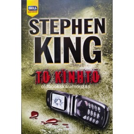 STEPHEN KING - ΤΟ ΚΙΝΗΤΟ