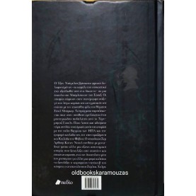 ARTHUR CONAN DOYLE - ΣΕΡΛΟΚ ΧΟΛΜΣ, Η ΚΟΙΛΑΔΑ ΤΟΥ ΦΟΒΟΥ