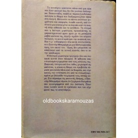 ISMAIL KADARE - ΤΟ ΚΟΝΣΕΡΤΟ