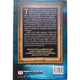 JOJO MOYES - ΤΟ ΚΟΡΙΤΣΙ ΠΟΥ ΑΦΗΣΕΣ ΠΙΣΩ