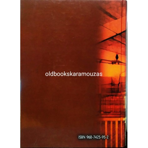 Χ. ΝΙΚΗΤΑ-ΜΑΡΤΖΟΠΟΥΛΟΥ - ΚΤΗΝΟΤΡΟΦΙΚΕΣ ΚΑΤΑΣΚΕΥΕΣ 