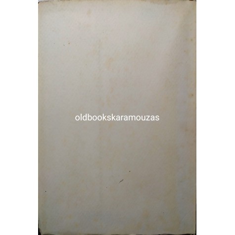 ΔΙΑΛΕΧΤΗ ΖΕΥΓΩΛΗ ΓΛΕΖΟΥ - Ο ΚΥΚΛΟΣ ΤΗΣ ΑΓΑΠΗΣ