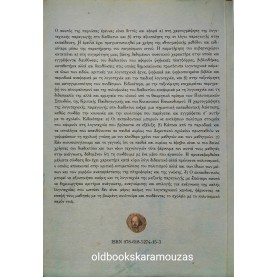 ΣΩΤΗΡΙΑ ΚΑΛΑΣΑΡΙΔΟΥ - Η ΛΟΓΟΤΕΧΝΙΑ ΣΤΟ ΔΙΑΔΙΚΤΥΟ