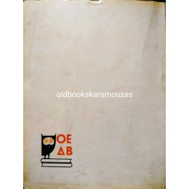 ΛΟΥΚΙΑΝΟΥ ΕΚΛΟΓΕΣ - Α' ΓΥΜΝΑΣΙΟΥ