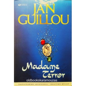 JAN GUILLOU - MADAME TERROR (ΜΑΝΤΑΜ ΤΕΡΟΡ)