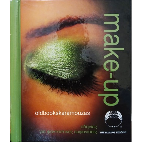 THE BODY SHOP - MAKE UP