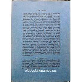 ΓΙΑΝΝΗΣ ΡΙΤΣΟΣ - ΜΑΝΤΑΤΟΦΟΡΕΣ
