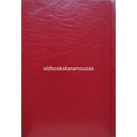 STEFAN ZWEIG - ΜΑΡΙΑ ΑΝΤΟΥΑΝΕΤΑ