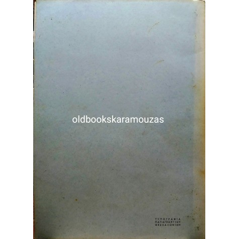 ΓΕΩΡΓΙΟΣ Ι. ΚΟΝΤΟΠΟΥΛΟΣ - ΜΑΘΗΜΑΤΑ ΟΥΡΑΝΙΟΥ ΜΗΧΑΝΙΚΗΣ