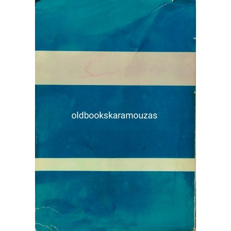 ΠΕΤΡΟΣ Γ. ΤΟΓΚΑΣ - ΜΑΘΗΜΑΤΙΚΑ Β' ΓΥΜΝΑΣΙΟΥ