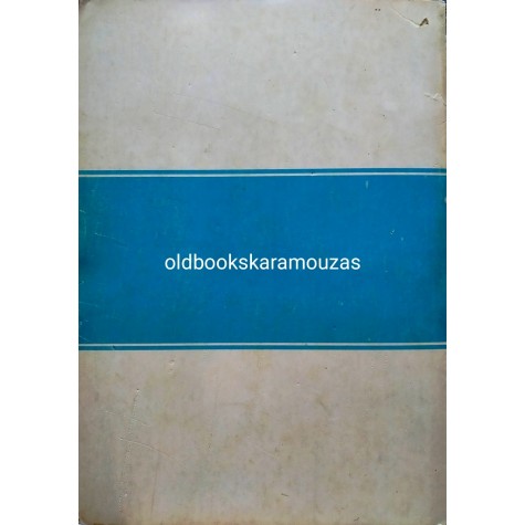 ΓΡΗΓΟΡΙΟΣ ΤΣΑΓΚΑΣ - ΜΑΘΗΜΑΤΙΚΑ Γ' ΛΥΚΕΙΟΥ