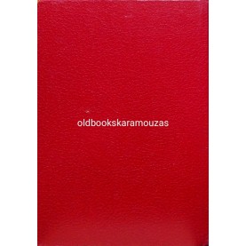 ΝΙΚΟΣ ΖΑΚΟΠΟΥΛΟΣ - ΜΕ ΓΥΜΝΟ ΠΡΟΣΩΠΟ