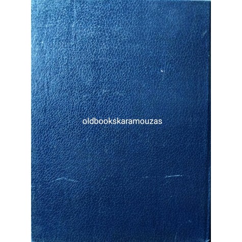 ΜΕΓΑΛΗ ΣΟΒΙΕΤΙΚΗ ΕΓΚΥΚΛΟΠΑΙΔΕΙΑ (34 ΤΟΜΟΙ)