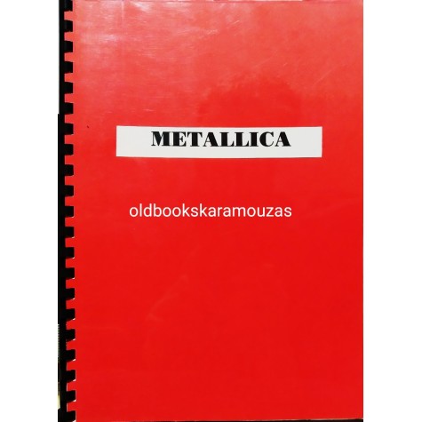 METALLICA - ΜΟΥΣΙΚΕΣ ΠΑΡΤΙΤΟΥΡΕΣ