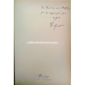 ΕΥΑ ΛΙΑΡΟΥ ΑΡΓΥΡΗ - ΜΕΤΑΒΑΣΕΙΣ