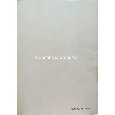 ΑΝΔΡΕΑΣ Ε. ΚΑΝΑΡΑΧΟΣ - ΜΗΧΑΝΙΣΜΟΙ ΚΑΙ ΡΟΜΠΟΤΙΚΑ ΣΥΣΤΗΜΑΤΑ