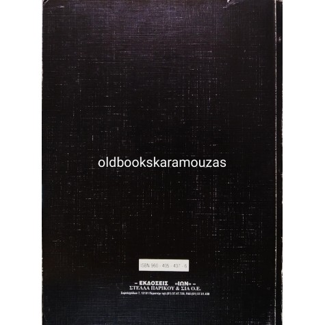 ΔΗΜΗΤΡΗΣ ΠΟΓΑΡΙΔΗΣ - ΜΙΚΡΟΫΠΟΛΟΓΙΣΤΕΣ