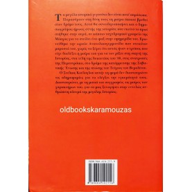 ΣΤΕΛΙΟΣ ΚΟΥΛΟΓΛΟΥ - ΜΗΝ ΠΑΣ ΠΟΤΕ ΜΟΝΟΣ ΣΤΟ ΤΑΧΥΔΡΟΜΕΙΟ