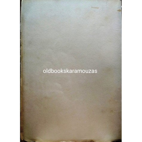ΧΑΡΙΚΛΕΙΑ Ν. ΜΠΑΡΛΑ - ΜΟΡΦΗ & ΕΞΕΛΙΞΙΣ ΤΩΝ ΒΥΖΑΝΤΙΝΩΝ ΚΩΔΩΝΟΣΤΑΣΙΩΝ