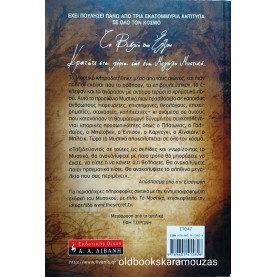 RHONDA BYRNE - ΤΟ ΜΥΣΤΙΚΟ