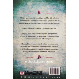 LIANE MORIARTY - ΤΟ ΜΥΣΤΙΚΟ ΤΟΥ ΣΥΖΥΓΟΥ