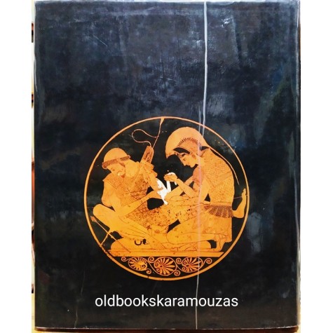 ΕΛΛΗΝΙΚΗ ΜΥΘΟΛΟΓΙΑ (5 ΤΟΜΟΙ)