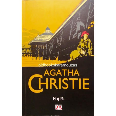 AGATHA CHRISTIE - Ν ή Μ;