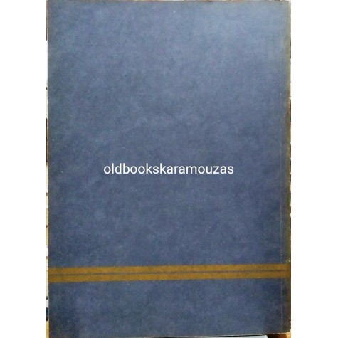 ΑΛΙΚΗ ΚΙΑΝΤΟΥ-ΠΑΜΠΟΥΚΗ - ΝΑΥΤΙΚΟ ΔΙΚΑΙΟ (2 ΤΟΜΟΙ)