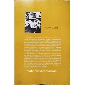 ROBERT MUSIL - Ο ΝΕΑΡΟΣ ΤΕΡΛΕΣ