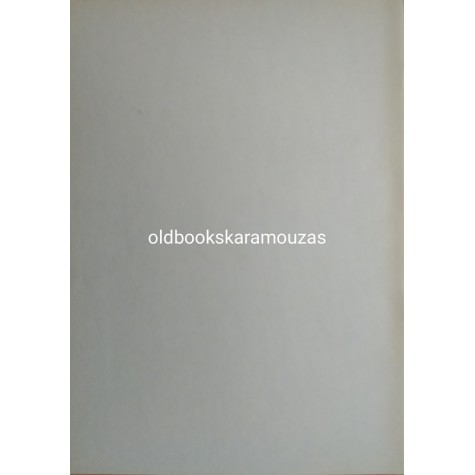 ΚΩΝΣΤΑΝΤΙΝΟΣ ΜΑΛΑΦΑΝΤΗΣ - Ο ΝΟΣΤΟΣ ΣΤΗΝ ΠΟΙΗΣΗ ΚΑΙ ΤΗ ΖΩΗ ΤΟΥ ΣΕΦΕΡΗ