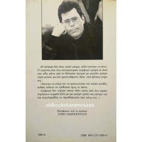 STEPHEN KING - ΝΤΟΛΟΡΕΣ ΚΛΕΜΠΟΡΝ