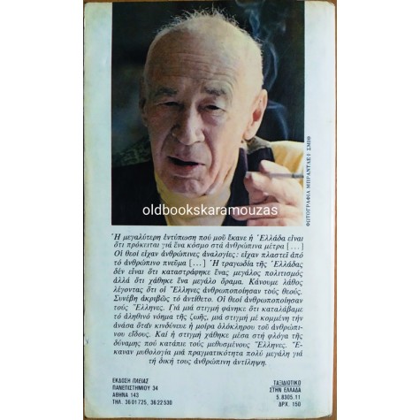 HENRY MILLER - Ο ΚΟΛΟΣΣΟΣ ΤΟΥ ΜΑΡΟΥΣΙΟΥ